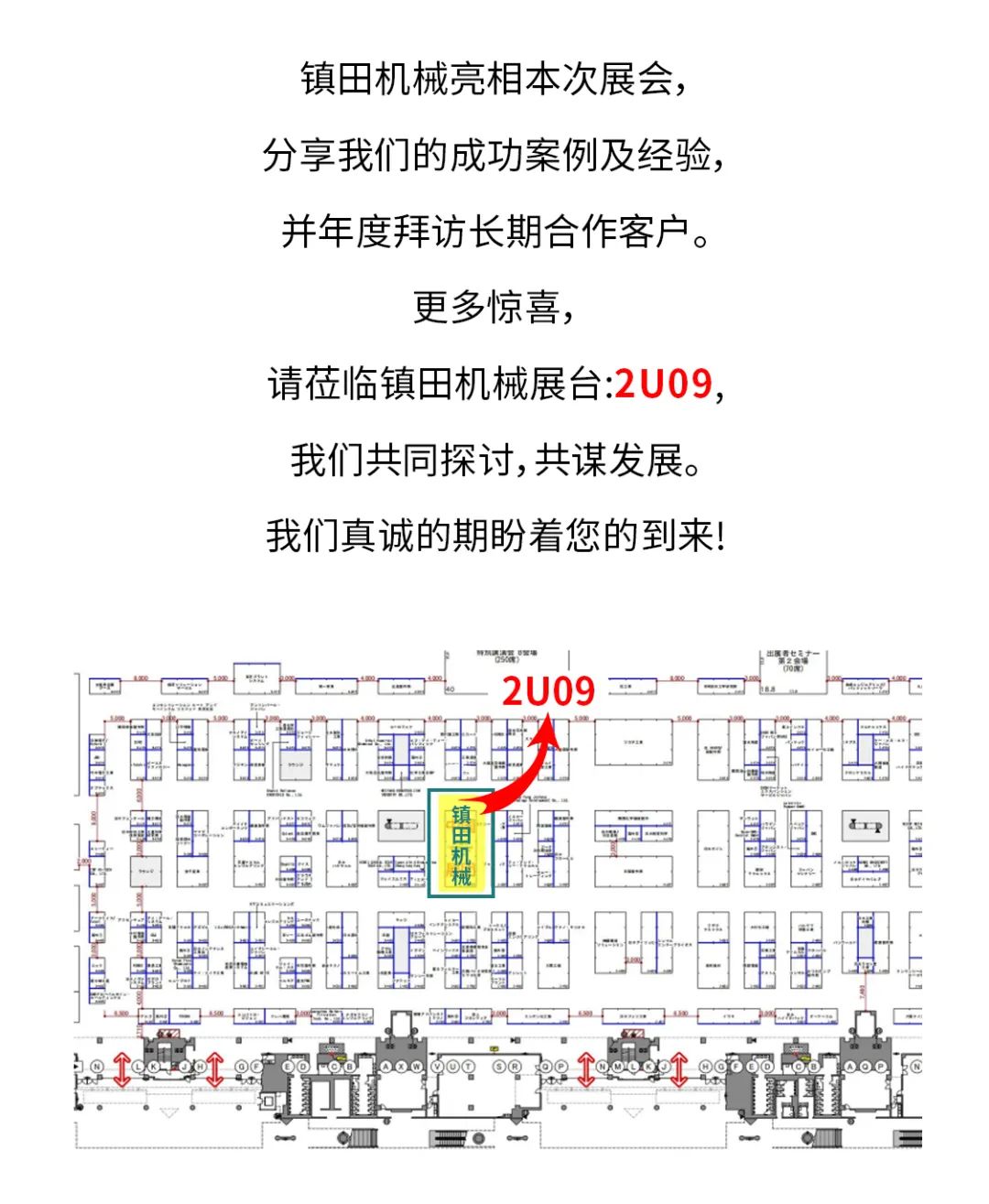 鎮(zhèn)田機(jī)械邀您共赴日本東京化工展覽會INCHEM TOKYO(圖5)