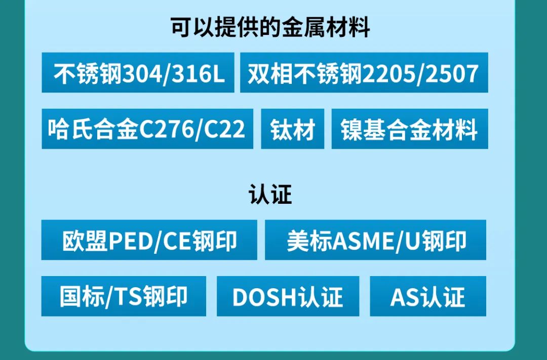 鎮(zhèn)田機(jī)械邀您共赴日本東京化工展覽會INCHEM TOKYO(圖9)