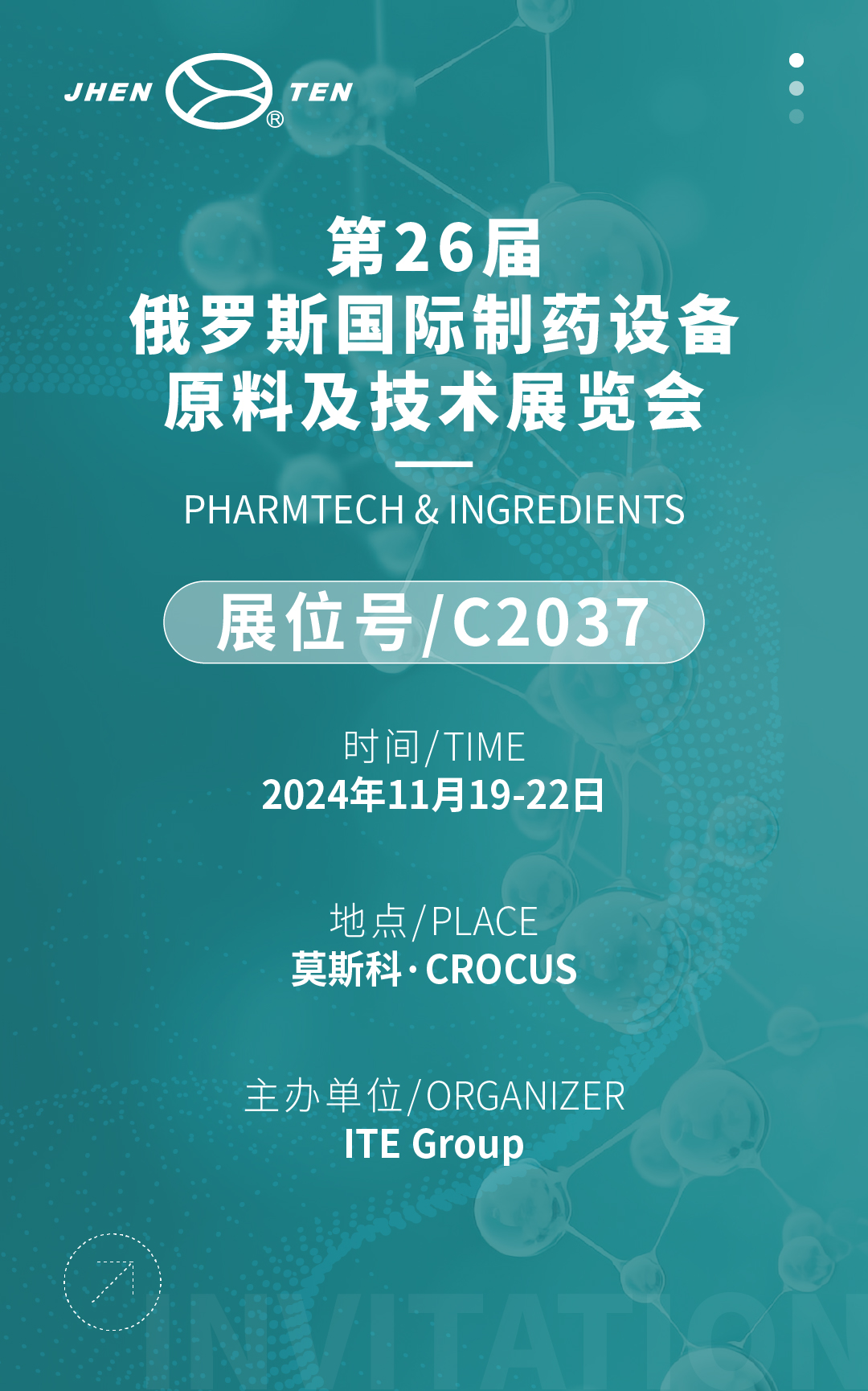 揚(yáng)帆遠(yuǎn)航丨鎮(zhèn)田與您再聚2024 年俄羅斯PharmaTech &Ingredients(圖4) 揚(yáng)帆遠(yuǎn)航丨鎮(zhèn)田與您再聚2024 年俄羅斯PharmaTech &Ingredients(圖4)