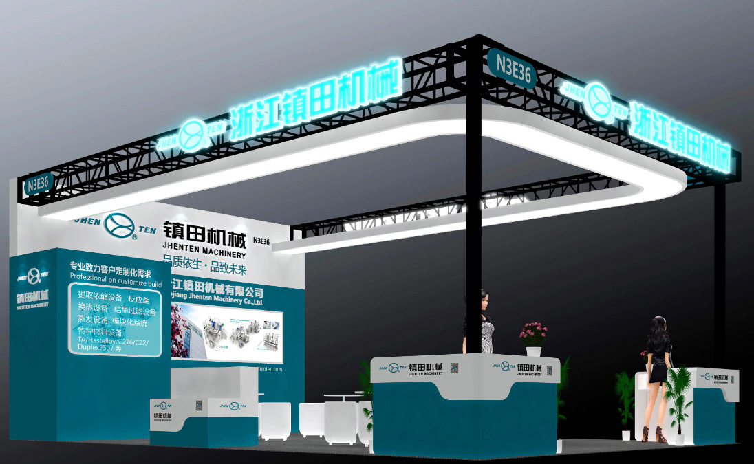 鎮(zhèn)田機械參加第二十屆世界制藥原料中國展(圖4)